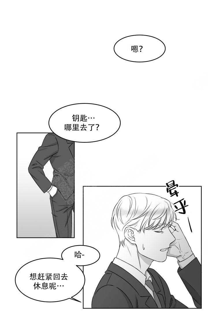 五一办公室安全提示漫画,第3话1图