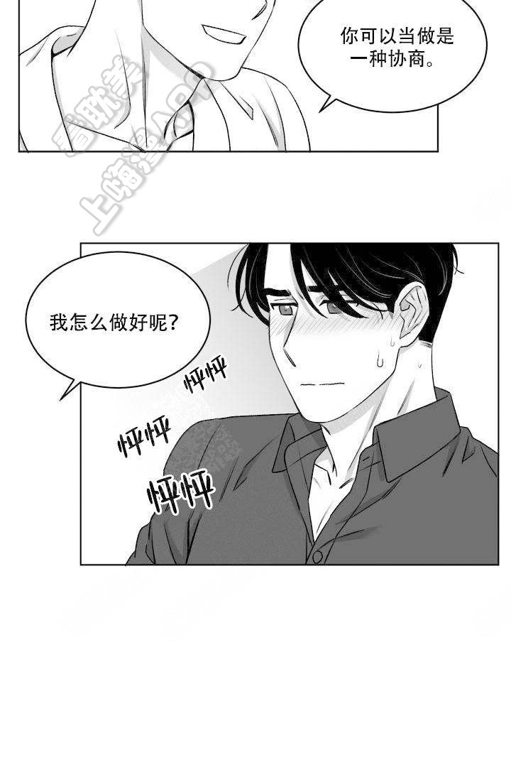 无锡疫情最新消息漫画,第17话3图