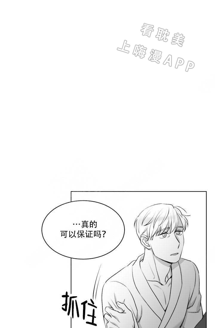 无锡疫情最新消息漫画,第17话4图