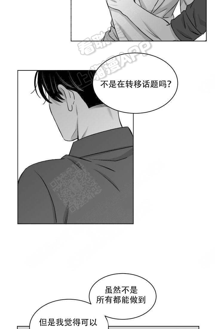 无锡疫情最新消息漫画,第17话5图