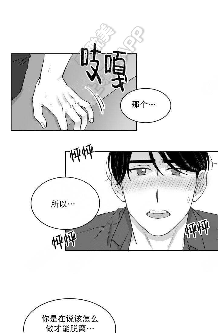 无锡疫情最新消息漫画,第17话1图