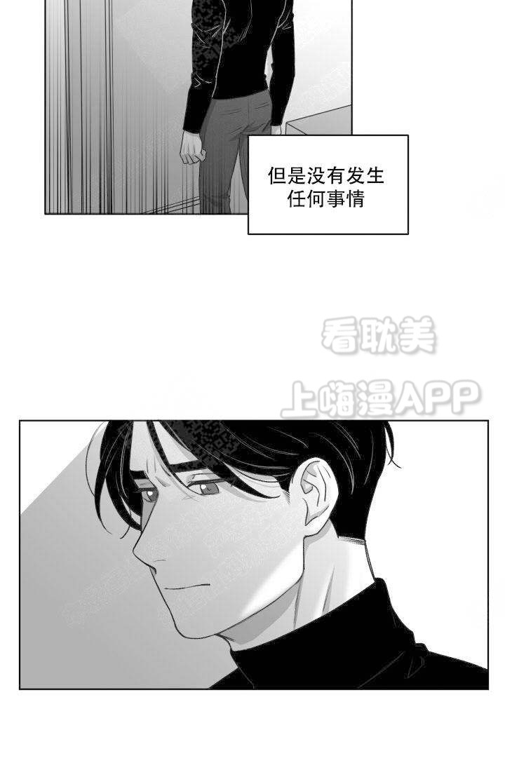 无意绑架漫画在线观看漫画,第13话2图