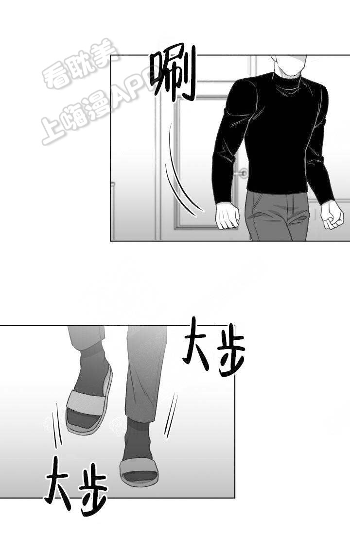 无意绑架漫画在线观看漫画,第13话3图