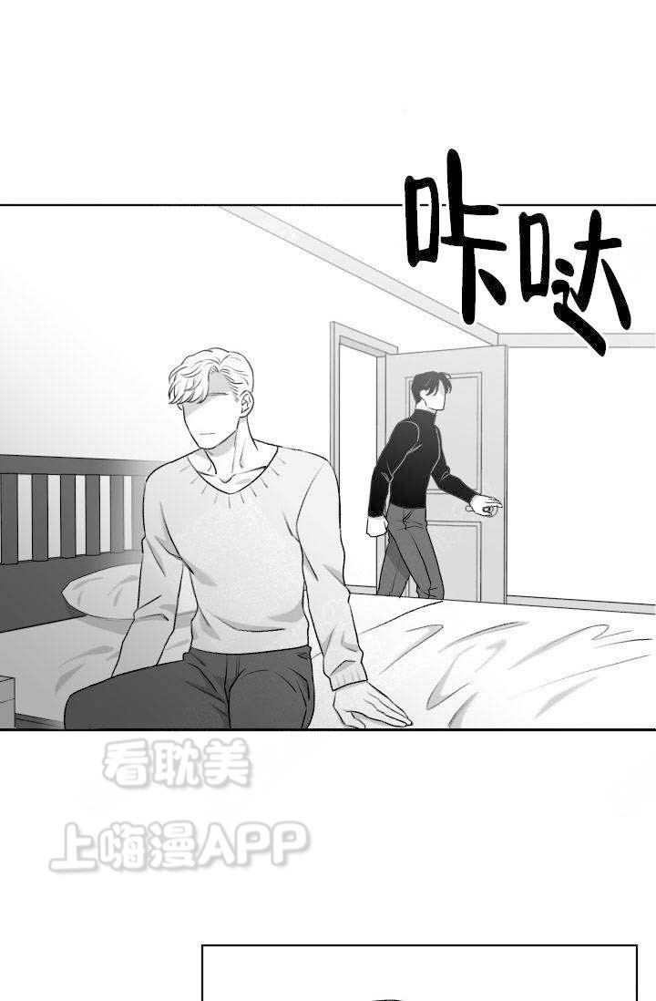 无意绑架漫画在线观看漫画,第13话4图