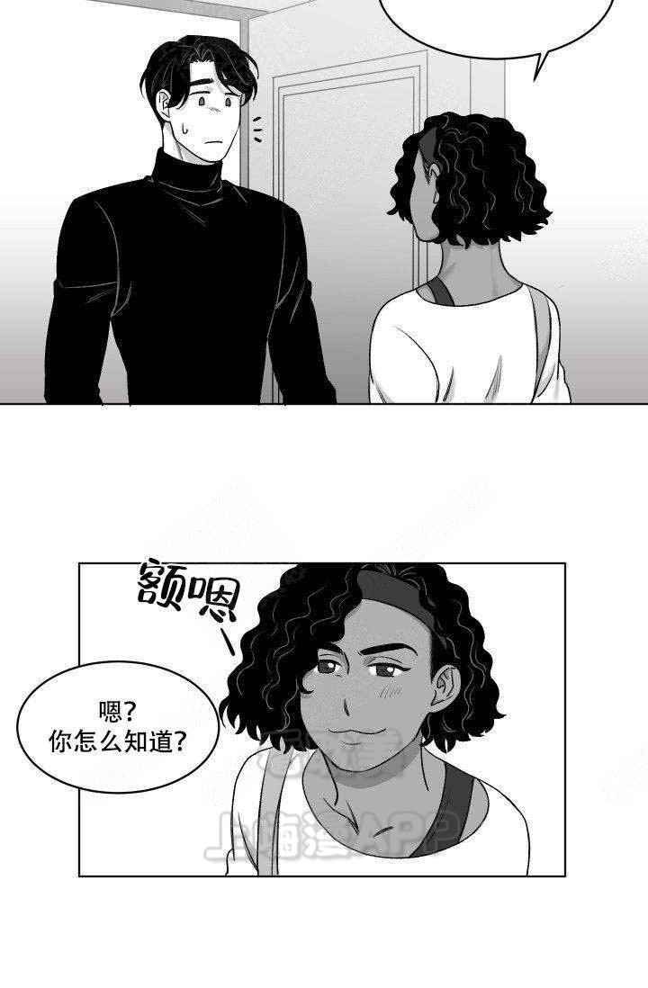 无意绑架漫画别名漫画,第11话5图