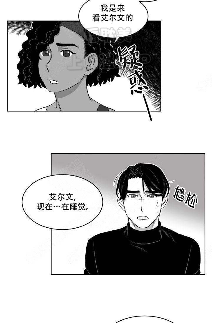 无意绑架漫画别名漫画,第11话3图