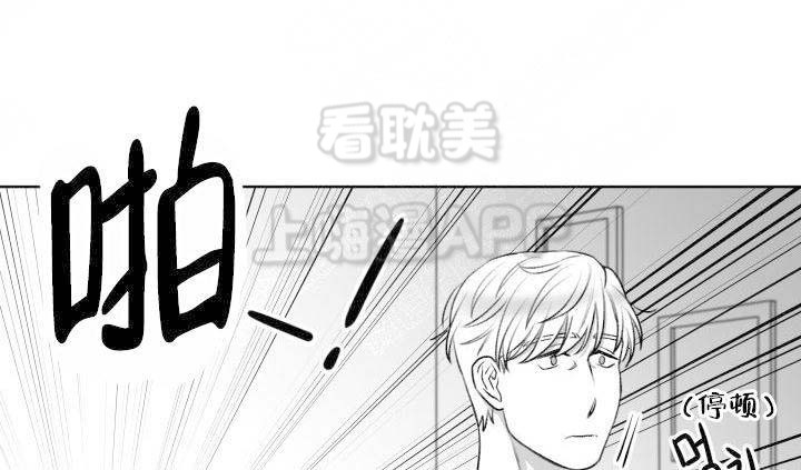 无意情深漫画,第16话1图
