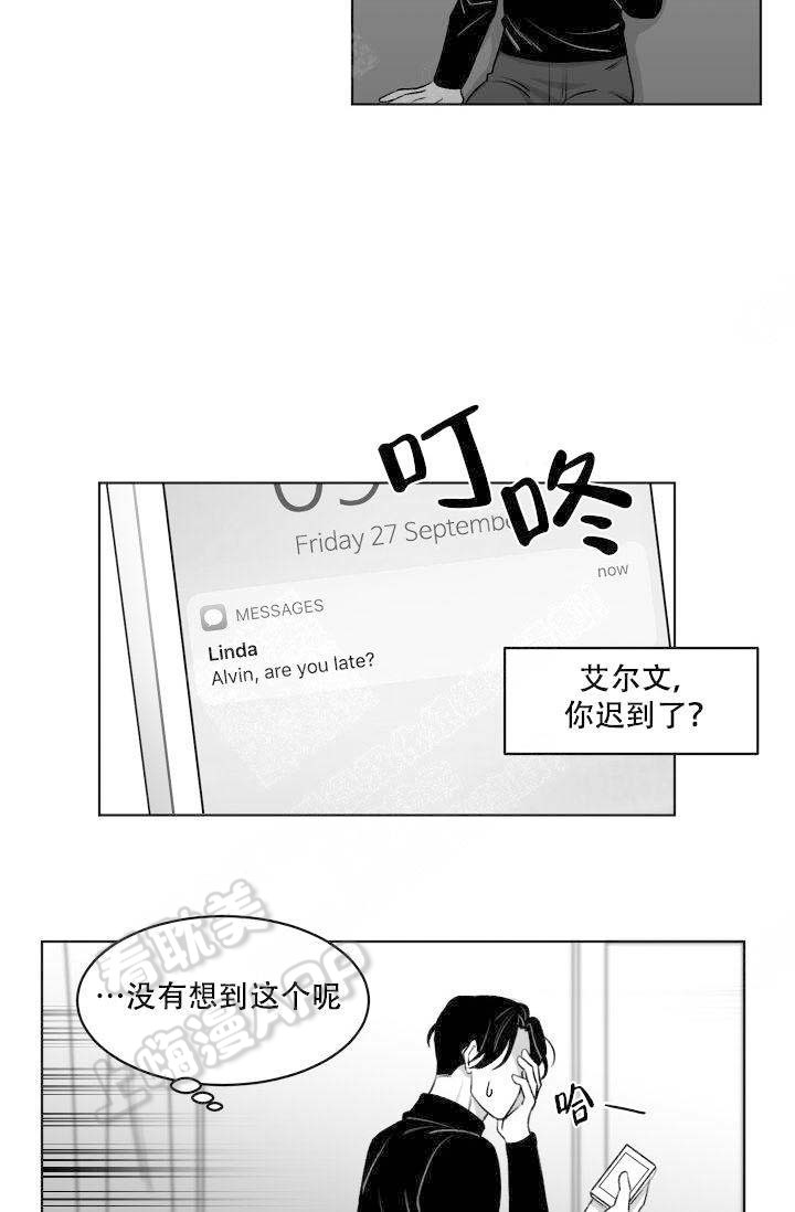 意外绑架视频漫画,第9话3图