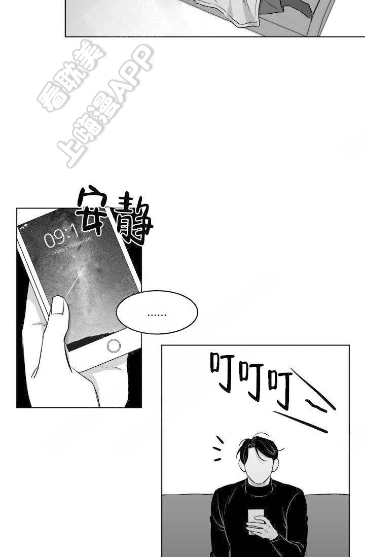 意外绑架视频漫画,第9话2图