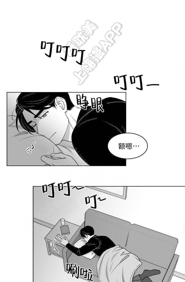 意外绑架视频漫画,第9话1图
