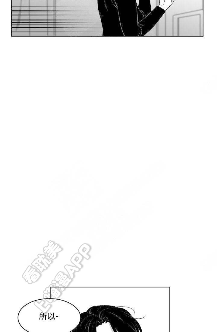 意外绑架视频漫画,第9话4图