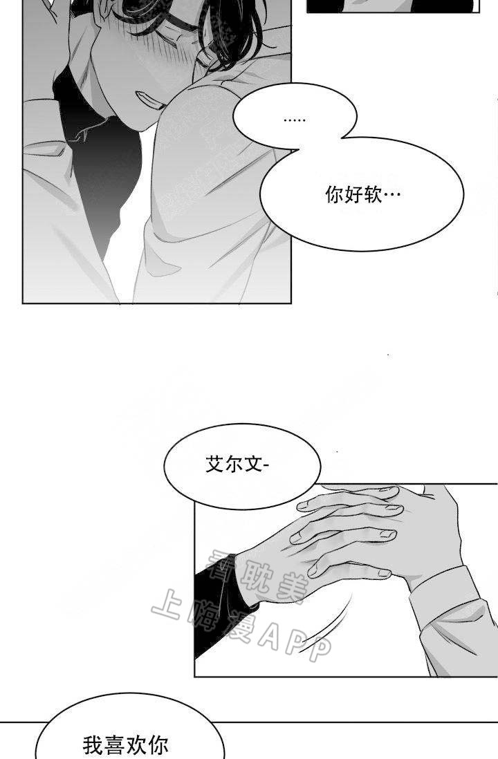梦自己无意解救了被绑架的孩子漫画,第8话4图