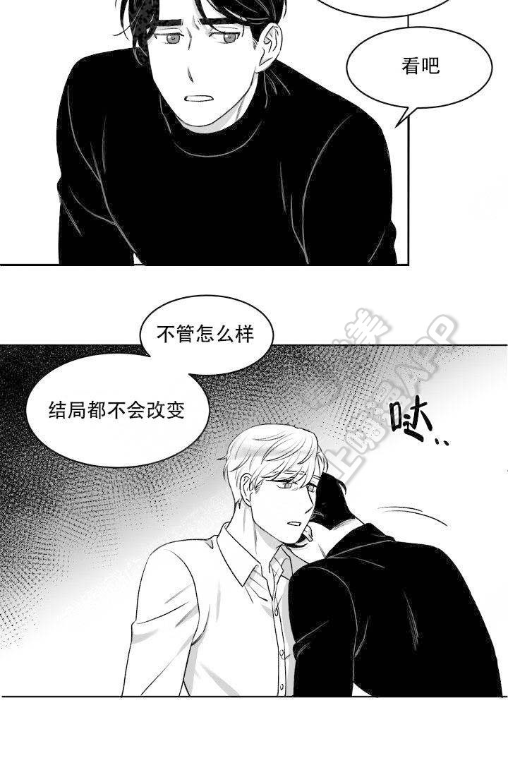 梦自己无意解救了被绑架的孩子漫画,第8话2图