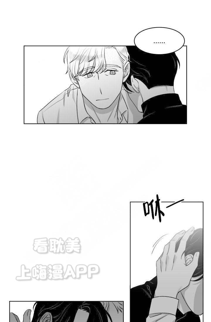 梦自己无意解救了被绑架的孩子漫画,第8话3图
