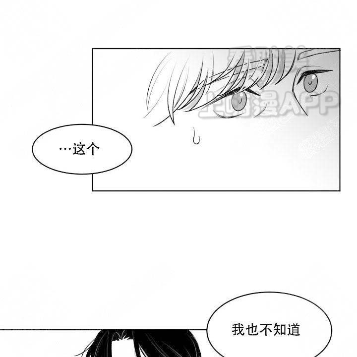 梦自己无意解救了被绑架的孩子漫画,第8话1图