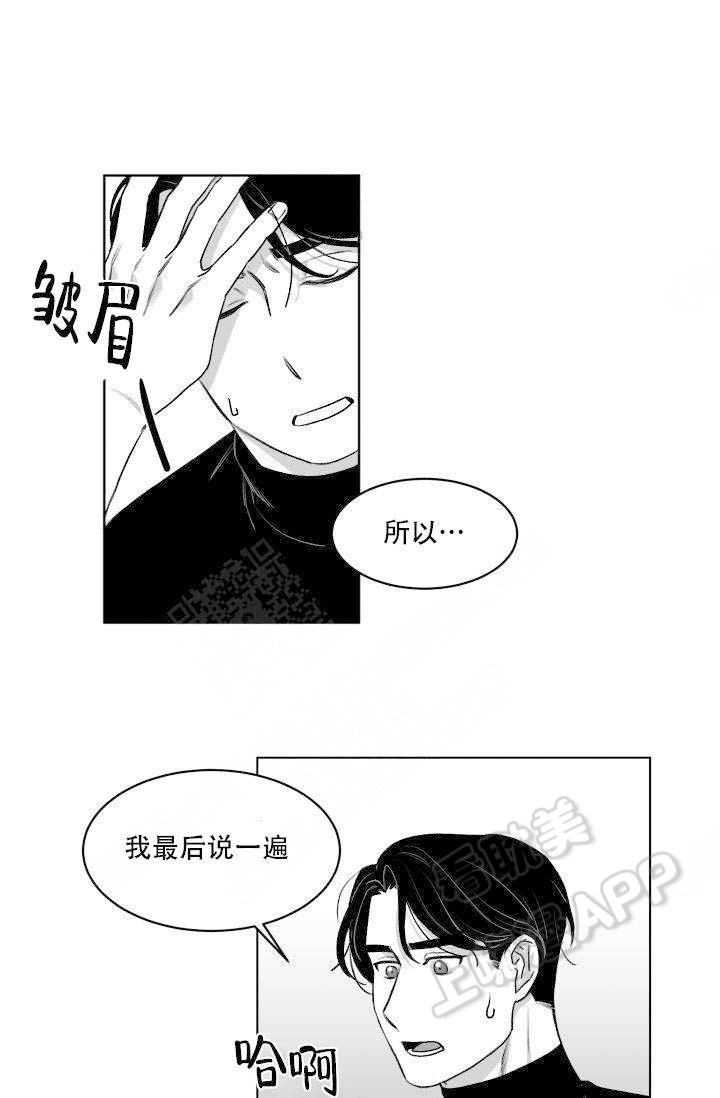 梦自己无意解救了被绑架的孩子漫画,第5话1图