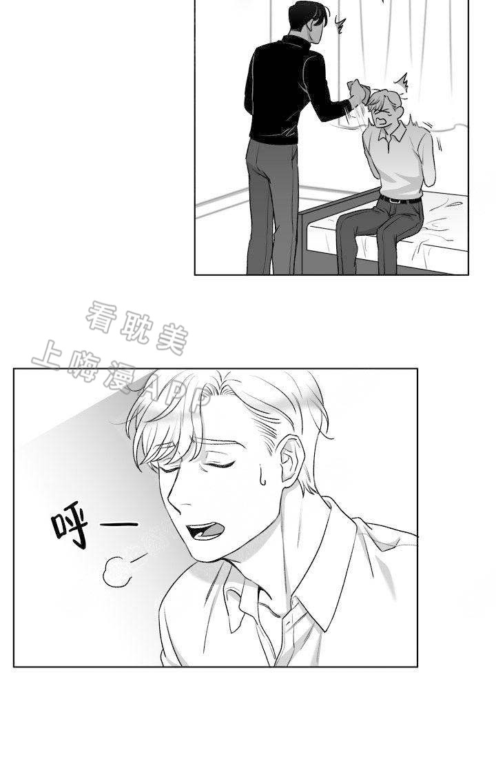 梦自己无意解救了被绑架的孩子漫画,第5话5图