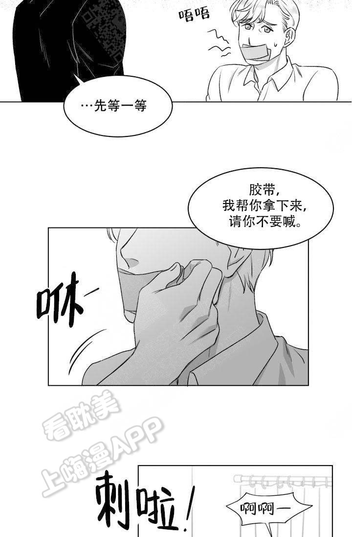梦自己无意解救了被绑架的孩子漫画,第5话4图