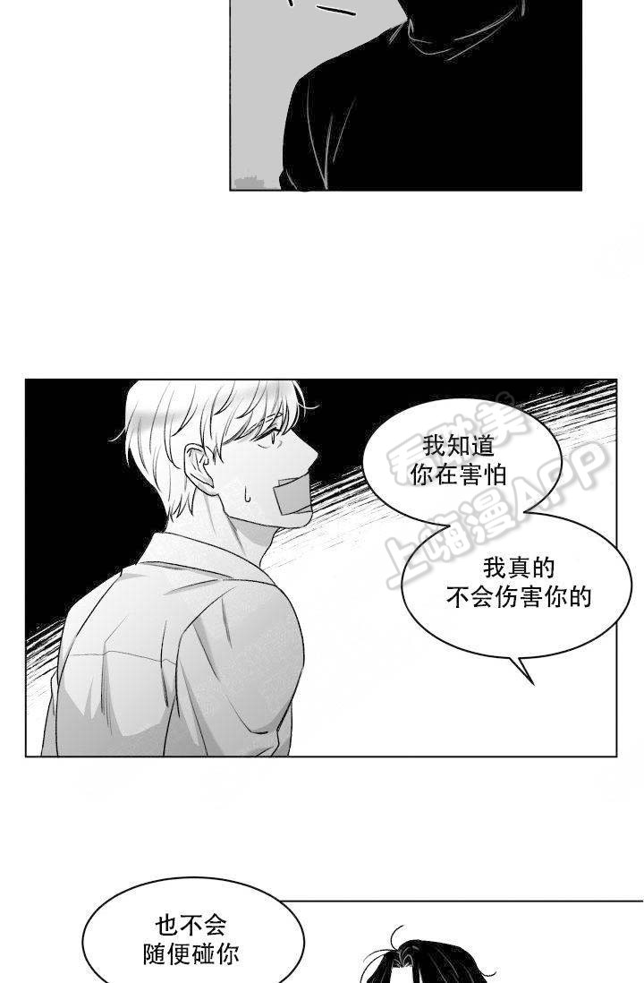 梦自己无意解救了被绑架的孩子漫画,第5话2图