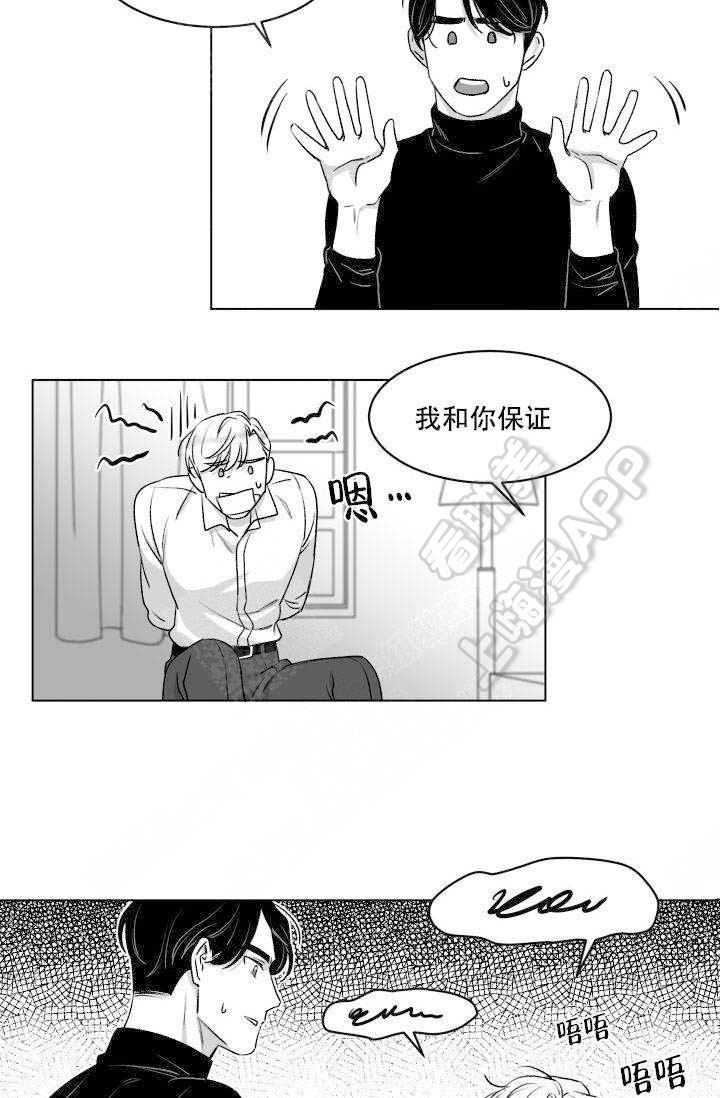 梦自己无意解救了被绑架的孩子漫画,第5话3图
