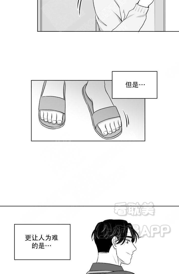 无意间一丝牵挂图片漫画,第15话3图