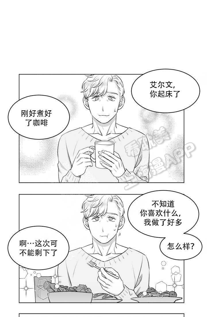 无意间一丝牵挂图片漫画,第15话5图