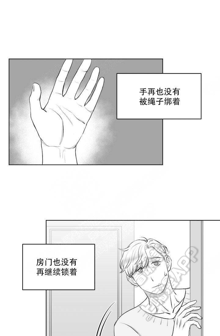 无意间一丝牵挂图片漫画,第15话2图
