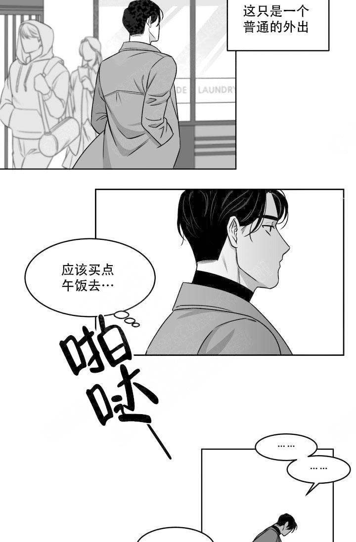 无意苦争春的全诗是什么漫画,第2话5图