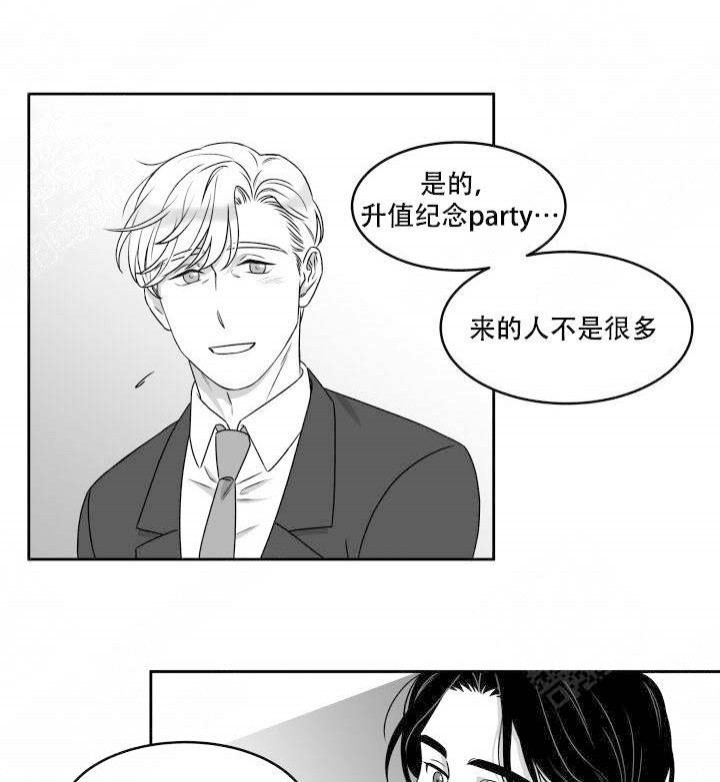 无意苦争春的全诗是什么漫画,第2话1图