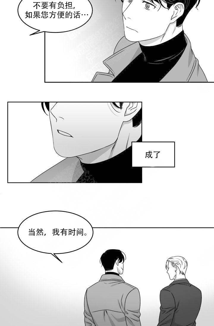 无意苦争春的全诗是什么漫画,第2话2图