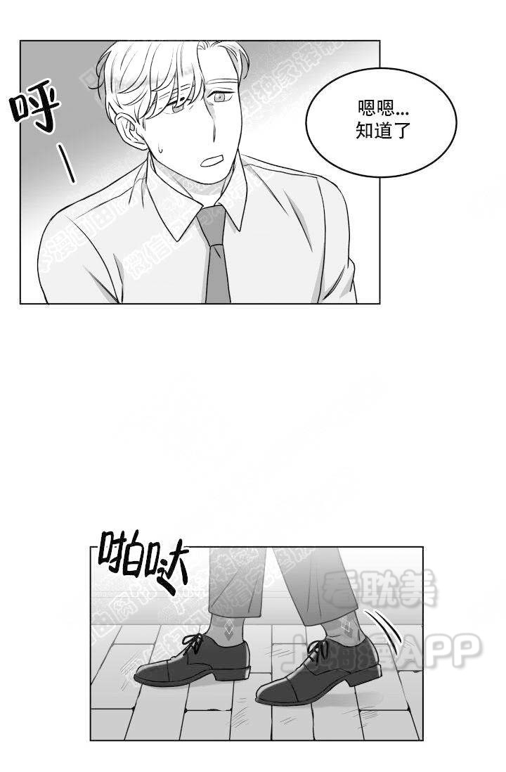 意外绑架警察漫画,第20话2图