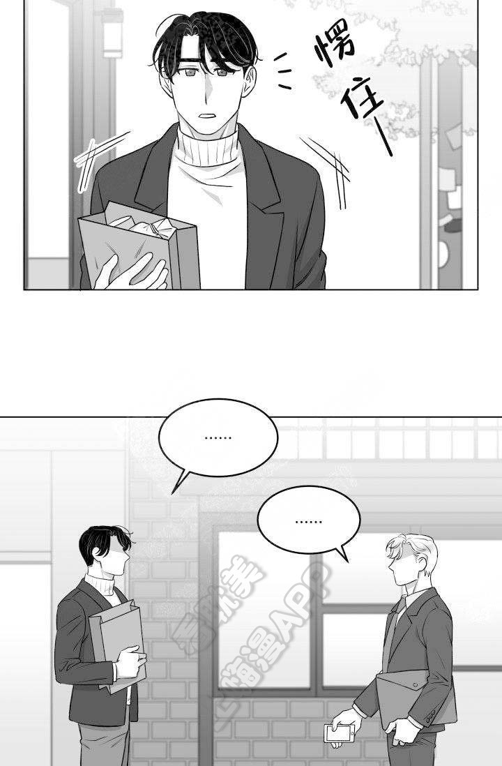 意外绑架警察漫画,第20话4图