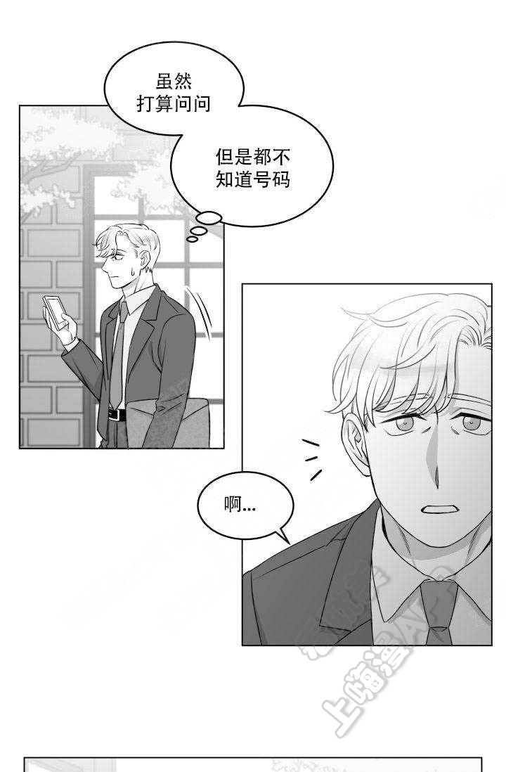 意外绑架警察漫画,第20话3图