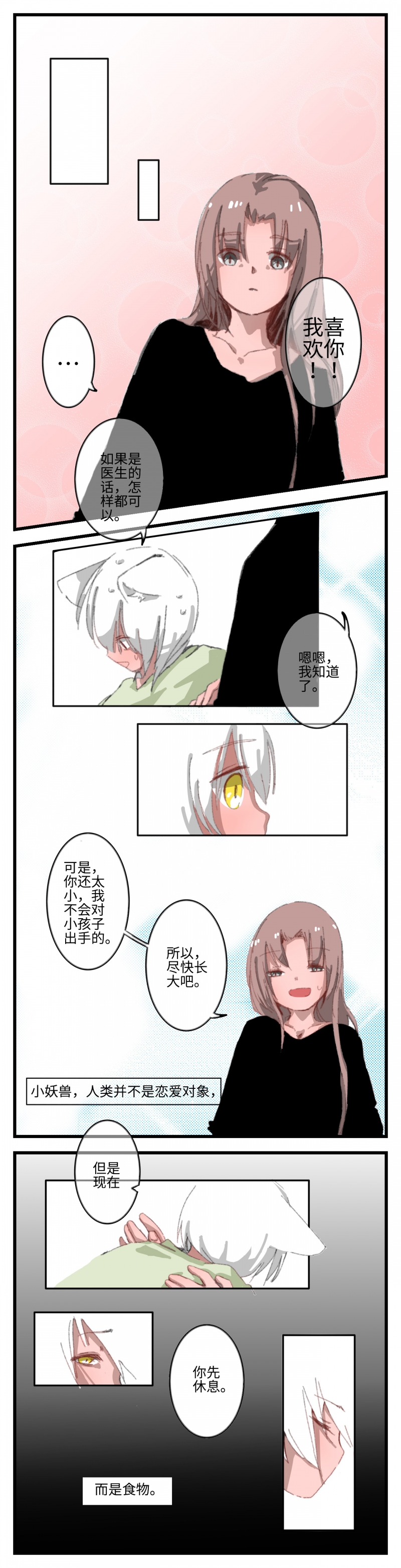 猫眼票房实时票房漫画,第2话2图