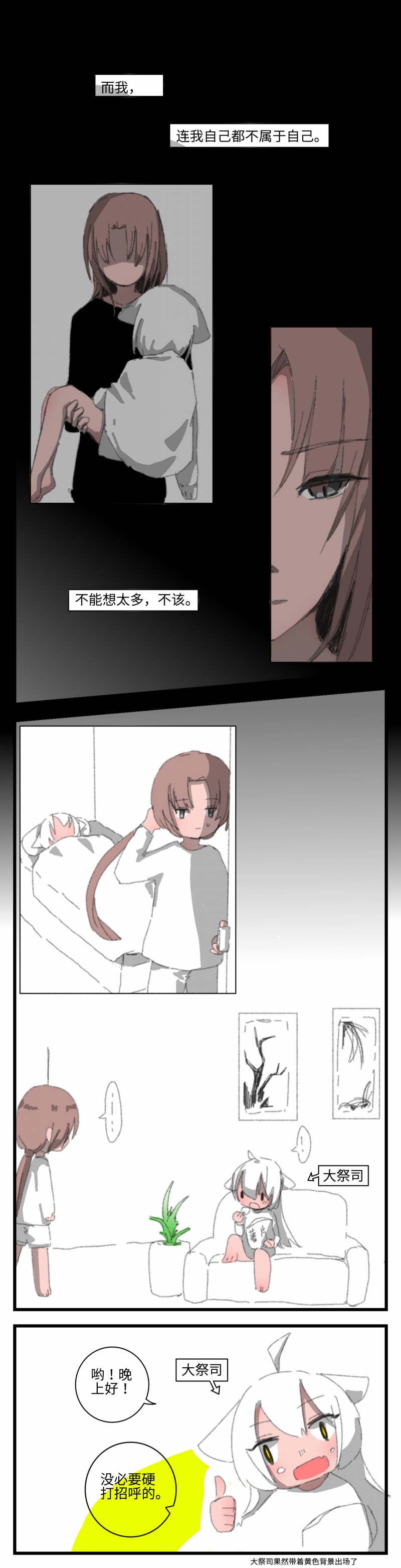 猫眼票房实时票房漫画,第2话3图