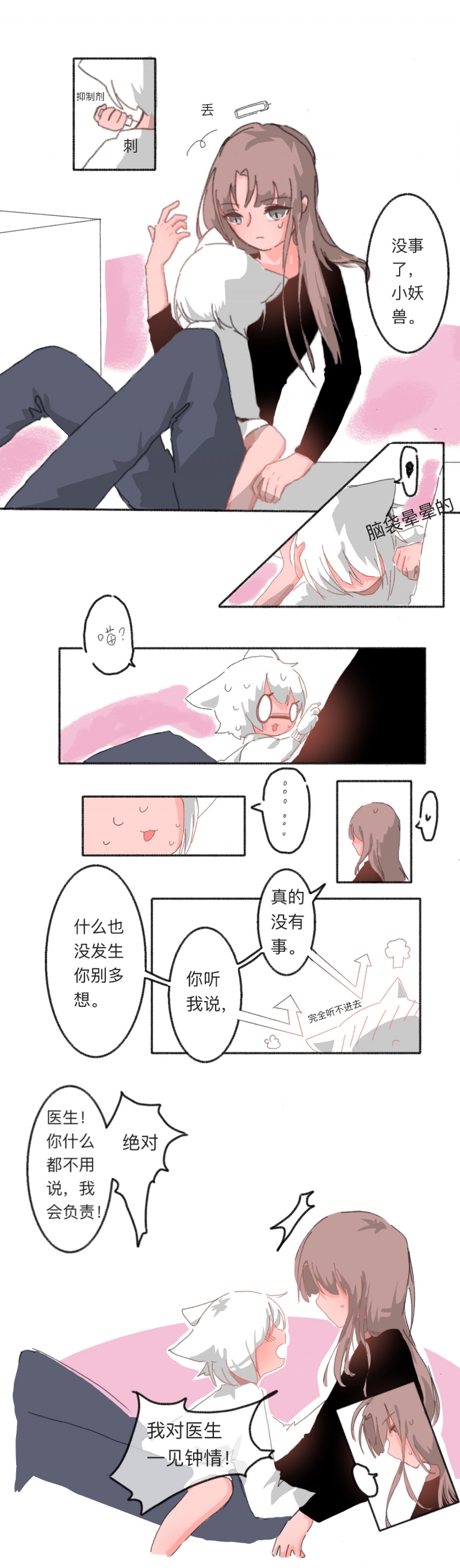猫眼票房实时票房漫画,第2话1图