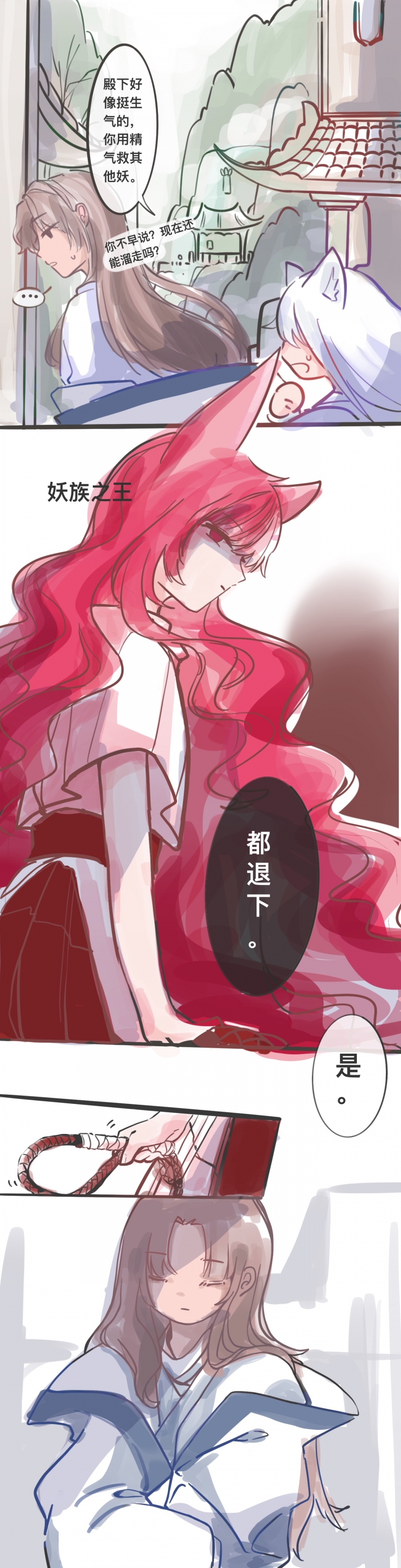 猫咪困到不行还监督小主人漫画,第3话2图