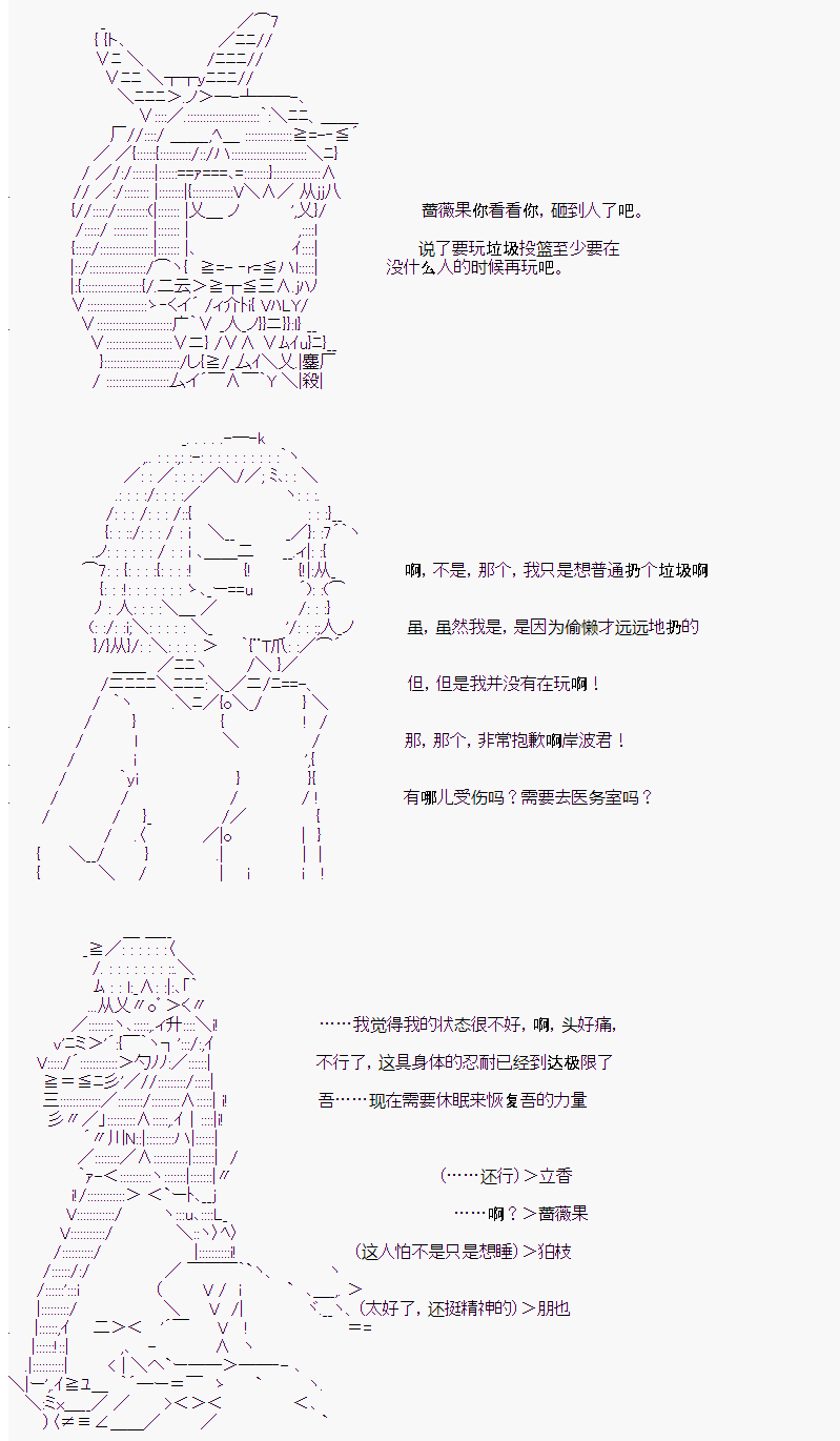 岸波白野剧情漫画,第6话3图