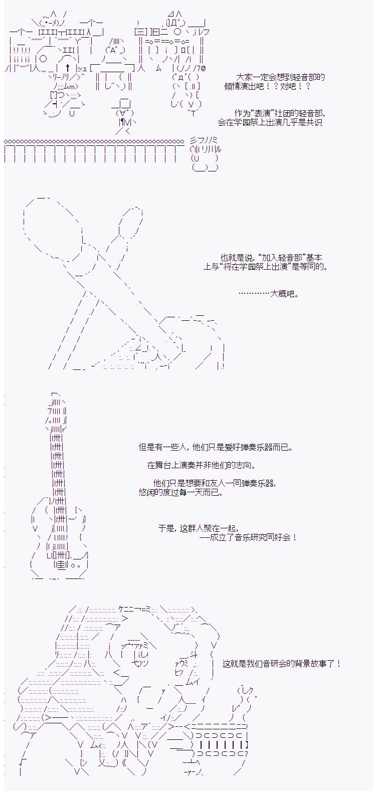 岸波白也为什么变了性别漫画,第10话2图