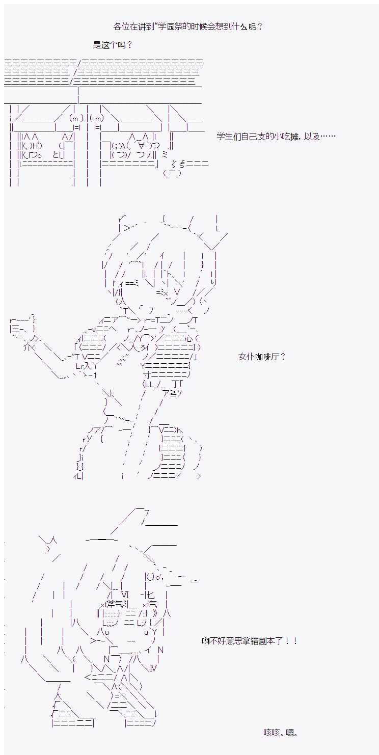 岸波白也为什么变了性别漫画,第10话1图