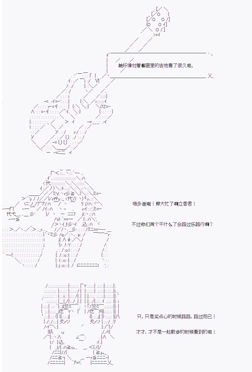吉尔伽美什喜欢岸波白野吗漫画,第25话4图