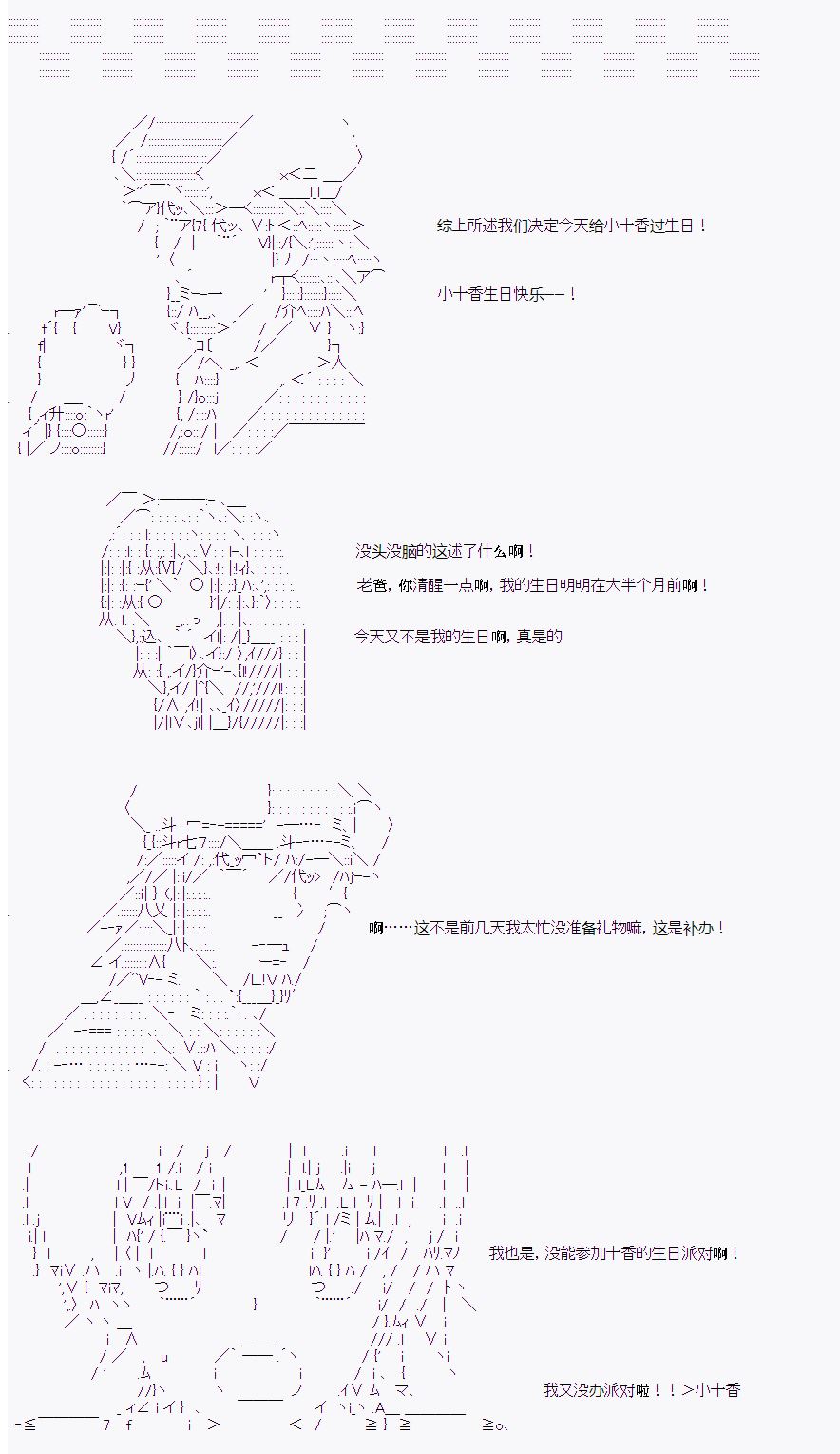 吉尔伽美什喜欢岸波白野吗漫画,第25话5图