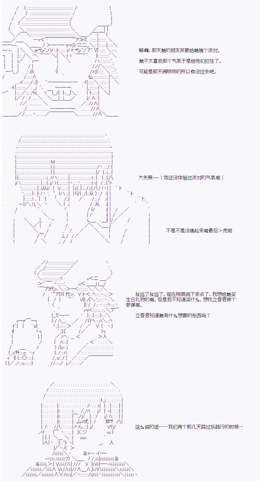 吉尔伽美什喜欢岸波白野吗漫画,第25话3图
