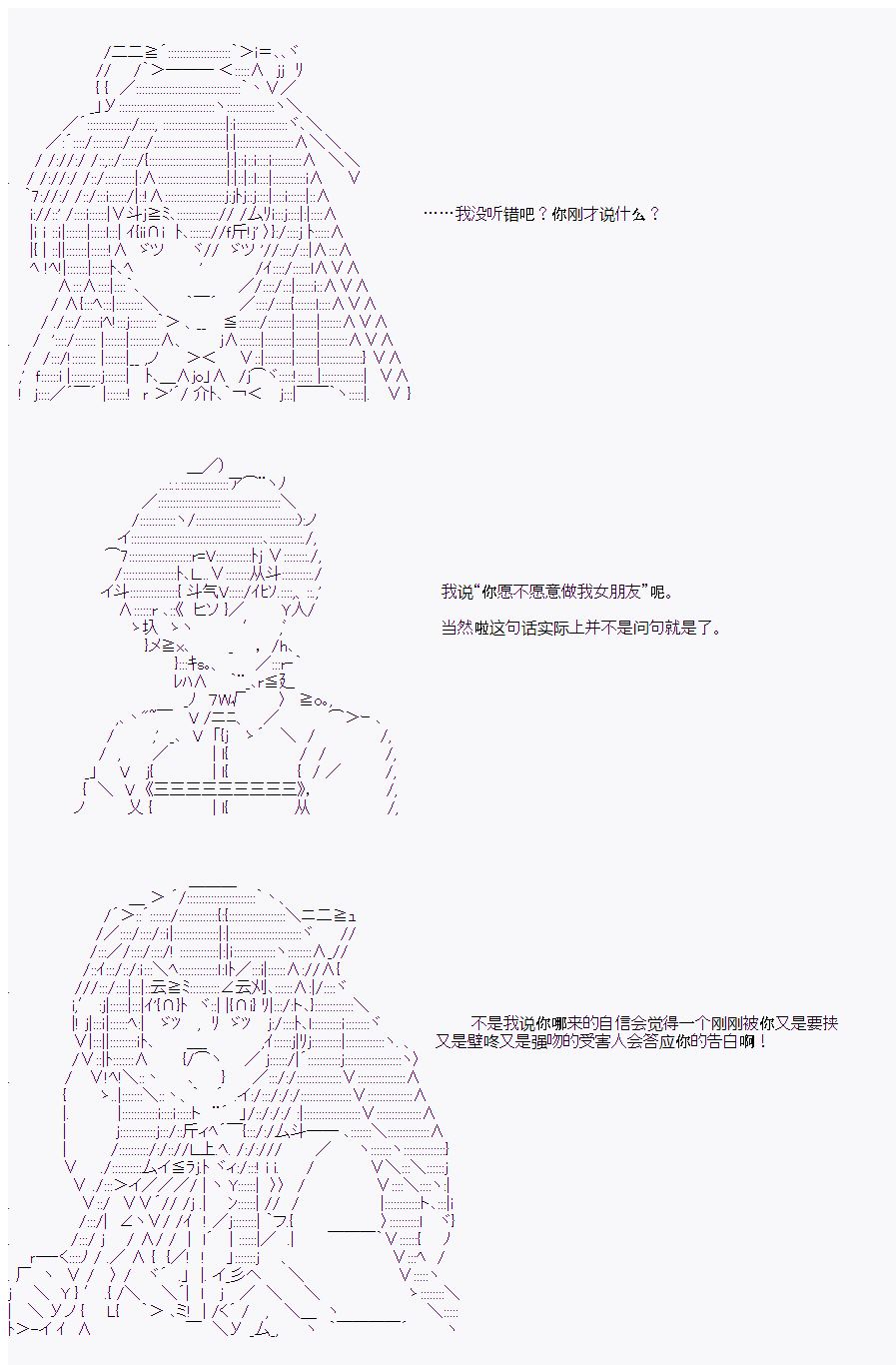 岸波白野是哪个游戏的女主角漫画,第15话1图