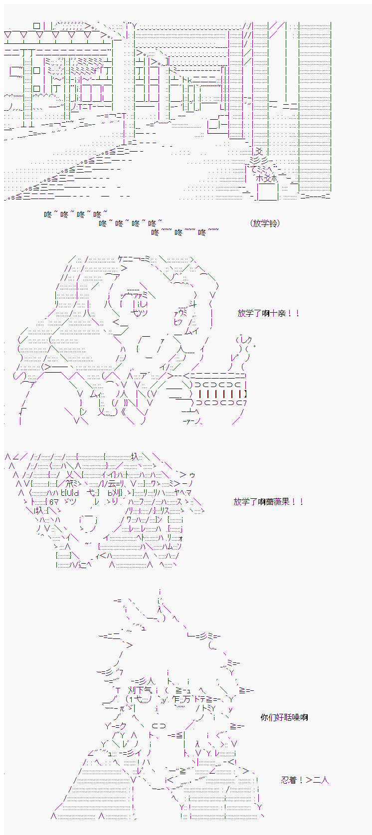 fate系列有岸波白野出场的叫什么漫画,第9话1图