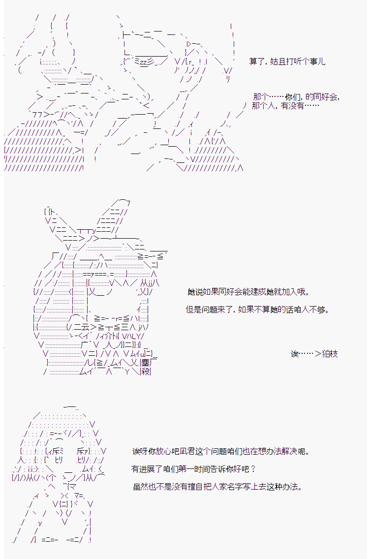 fate系列有岸波白野出场的叫什么漫画,第9话3图