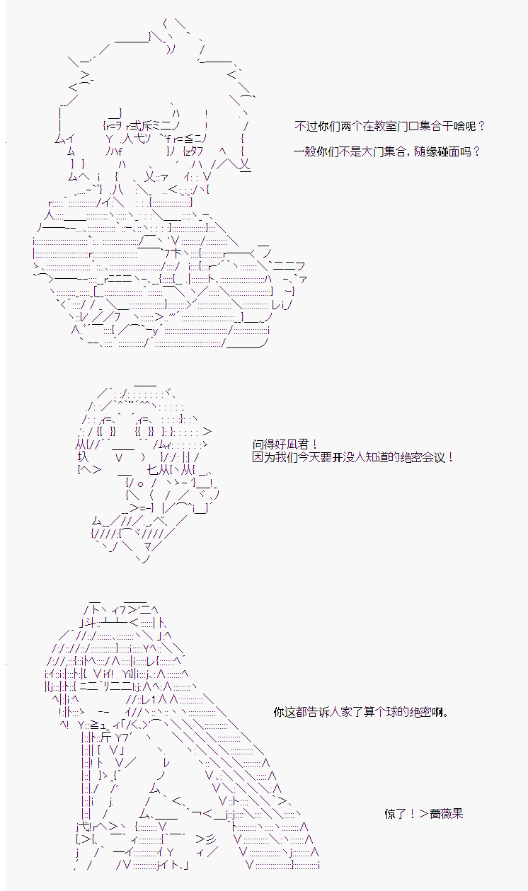 fate系列有岸波白野出场的叫什么漫画,第9话2图