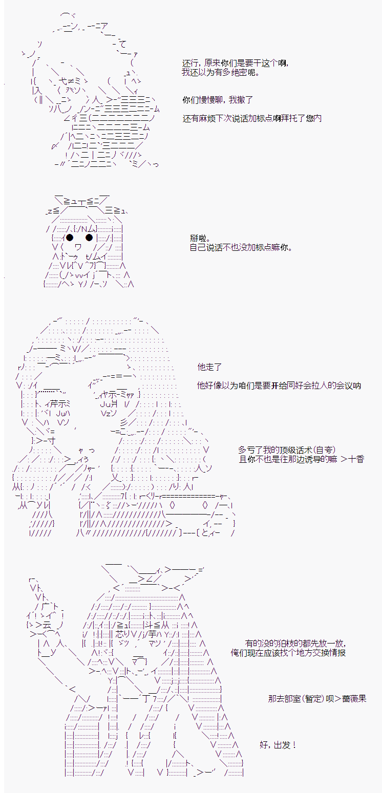 fate系列有岸波白野出场的叫什么漫画,第9话4图