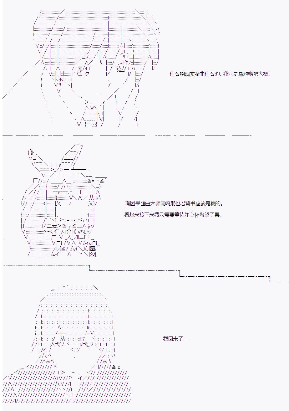 吉尔伽美什喜欢岸波白野吗漫画,第20话4图