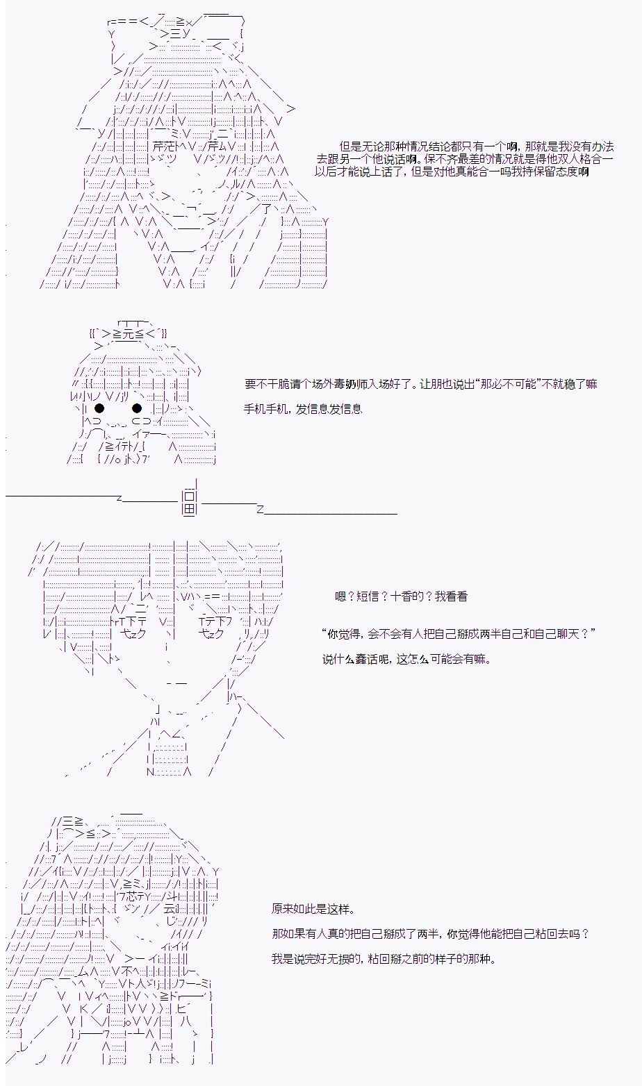 吉尔伽美什喜欢岸波白野吗漫画,第20话2图